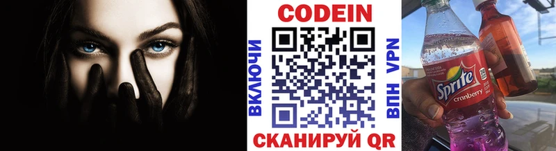 блэк спрут зеркало  Неман  Codein напиток Lean (лин) 