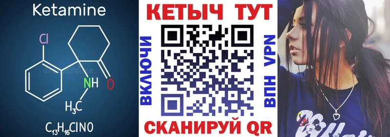 КЕТАМИН VHQ  купить  сайты  blacksprut как зайти  Неман 